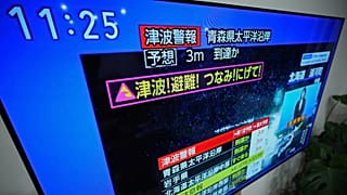 A tsunami warning is displayed on a television in Yokohama, 8 December, 2025